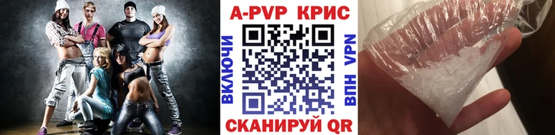 APVP СК КРИС наркотики Казань