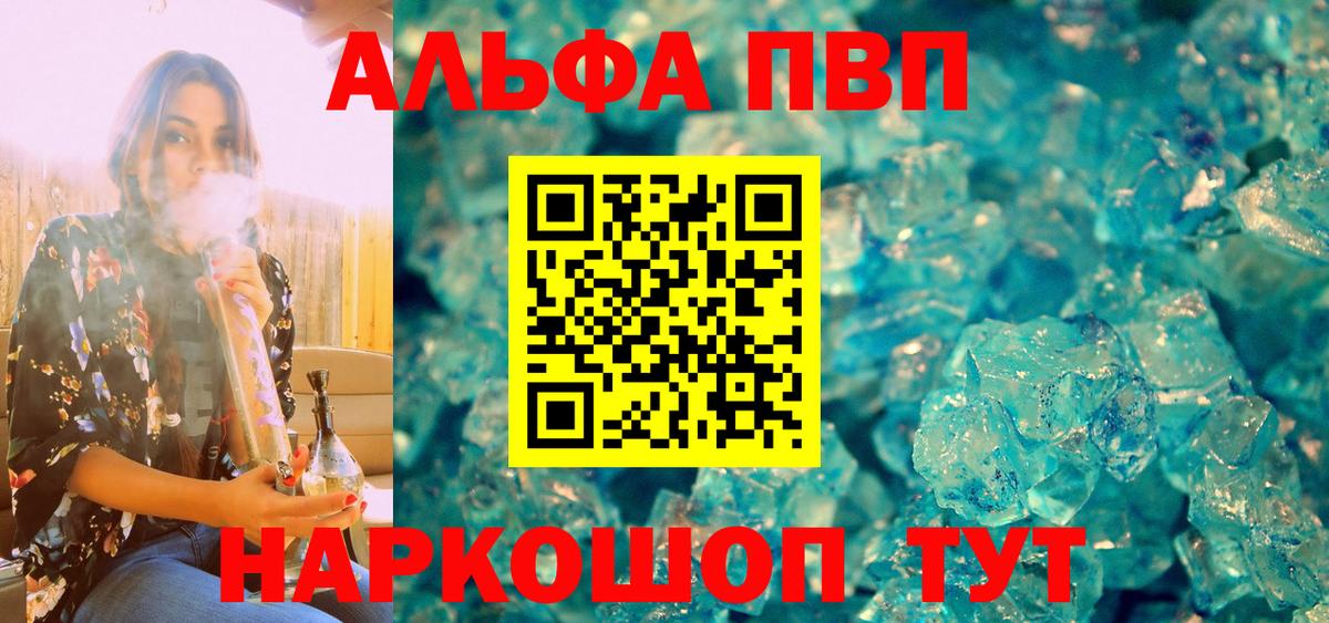 Казань  А ПВП  Alpha-PVP СК КРИС  Вход с VPN  купить наркотики сайты  Альфа ПВП VHQ 