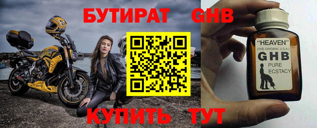 Бутират  Бутират оксана  Вход с VPN  Казань 
