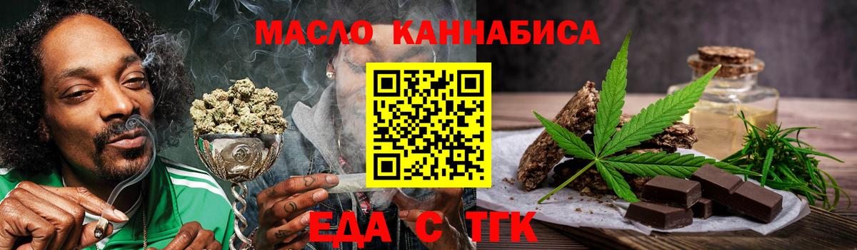 Казань  Печенье с ТГК марихуана  Вход с VPN 