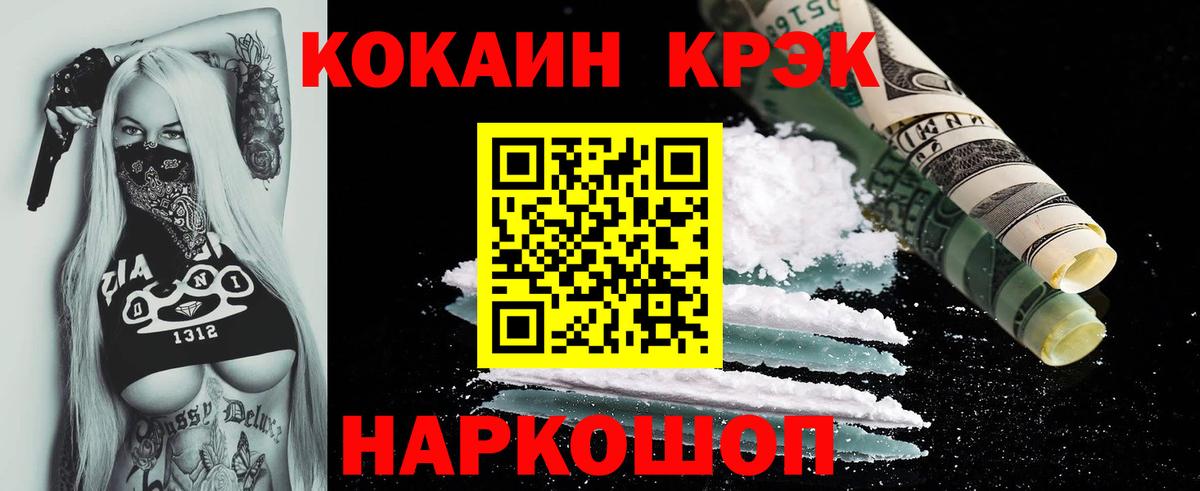 Кокаин 99%  Вход с VPN  Казань 