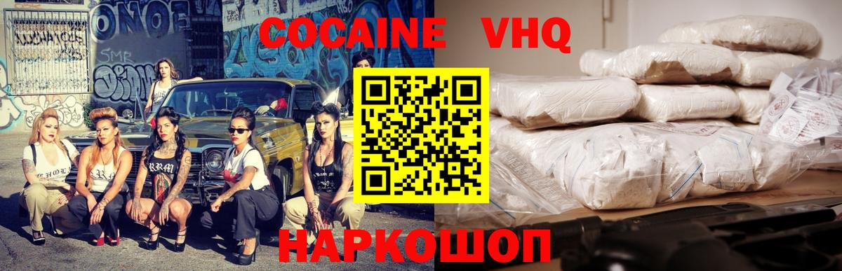 COCAIN Fish Scale Казань