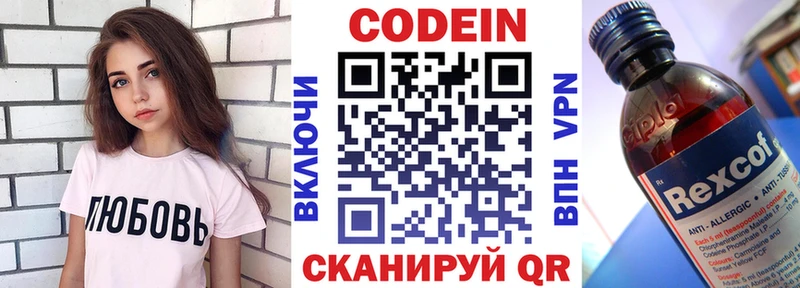 Кодеиновый сироп Lean напиток Lean (лин)  omg вход  Казань 