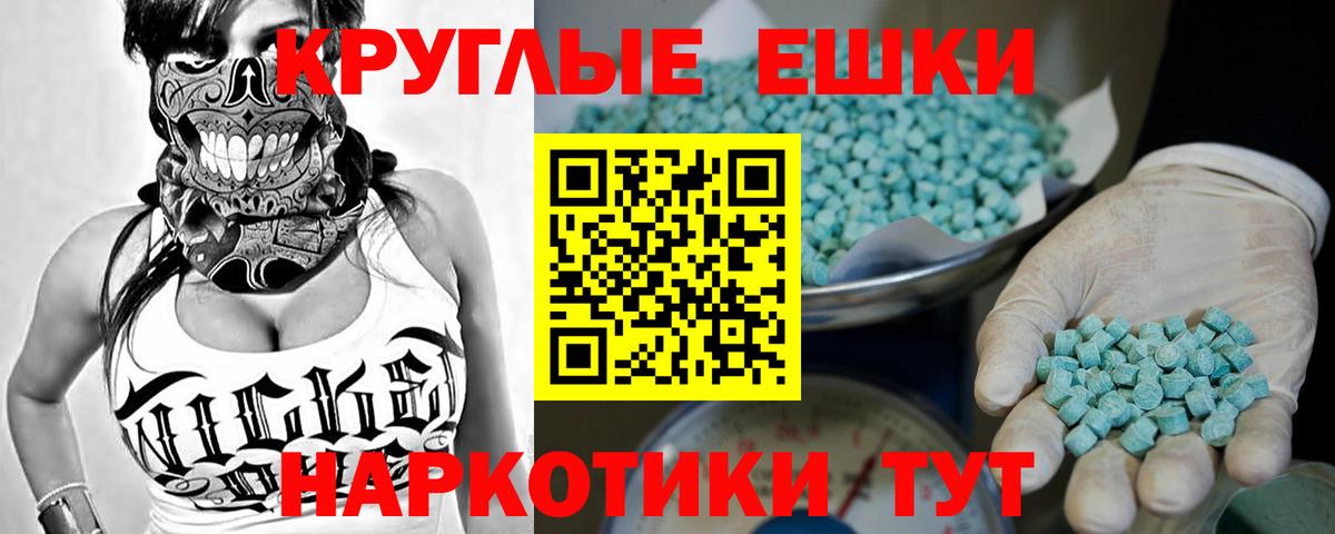Экстази  Вход с VPN  Ecstasy таблы  Казань  Экстази 250 мг 