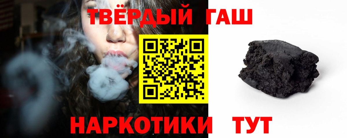 ГАШИШ hashish Казань