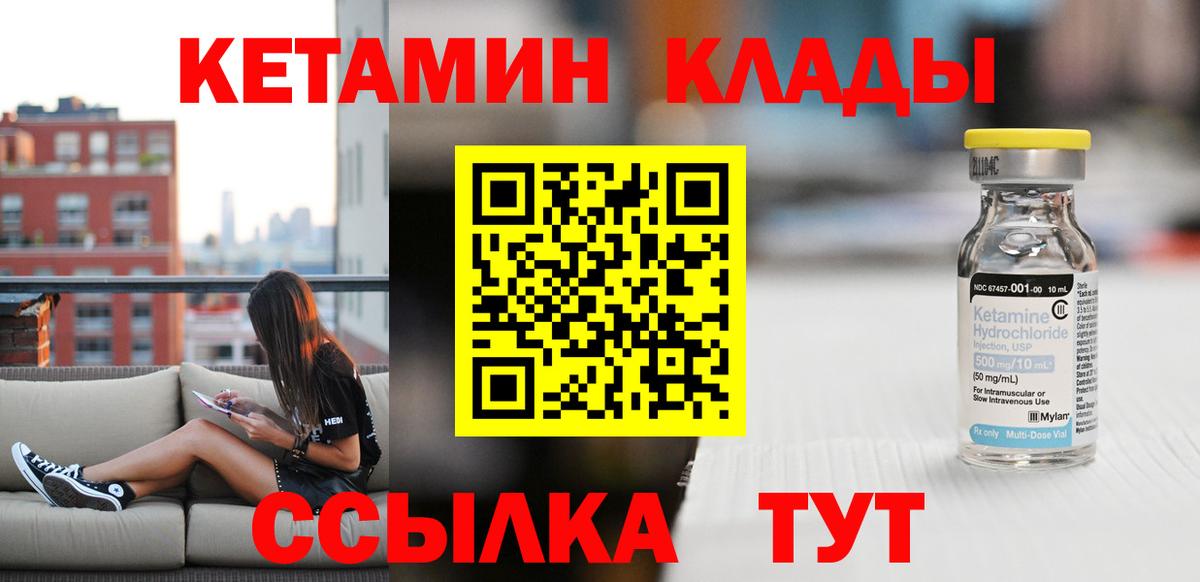 КЕТАМИН ketamine  Вход с VPN  Казань  КЕТАМИН ketamine 