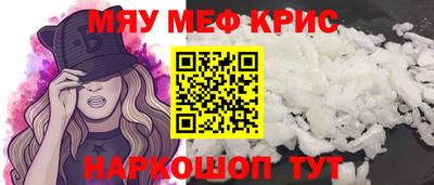 меф VHQ Кулебаки