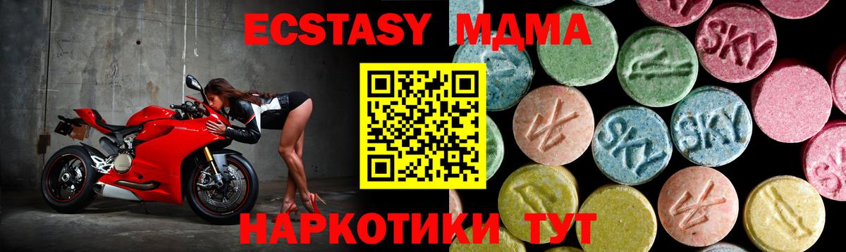 МДМА crystal Казань