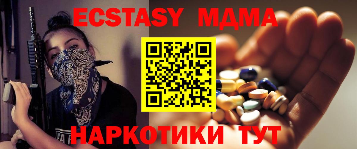 MDMA crystal  MDMA  Казань  Вход с VPN 