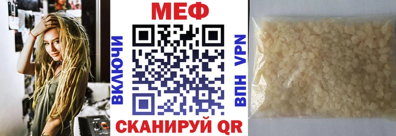 Меф мука Казань