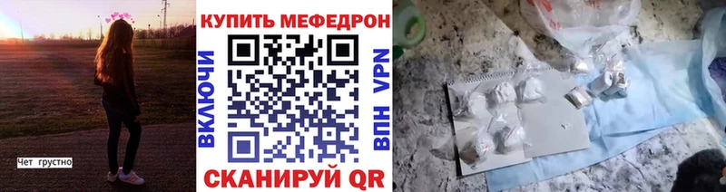 Мефедрон мяу мяу дарнет шоп Казань