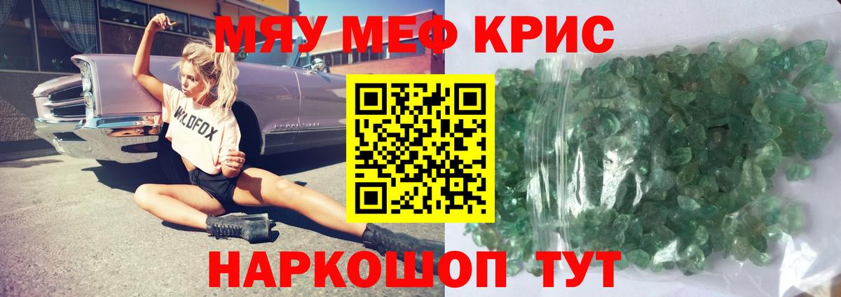 Меф  Казань