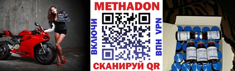Метадон methadone Казань