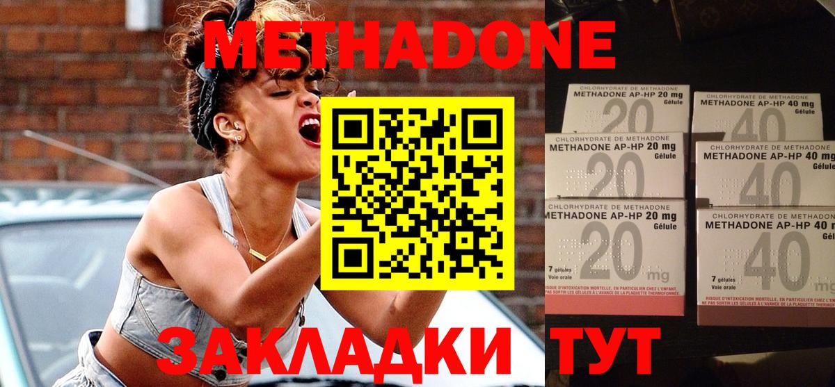 МЕТАДОН мёд  Вход с VPN  Метадон мёд  Казань 