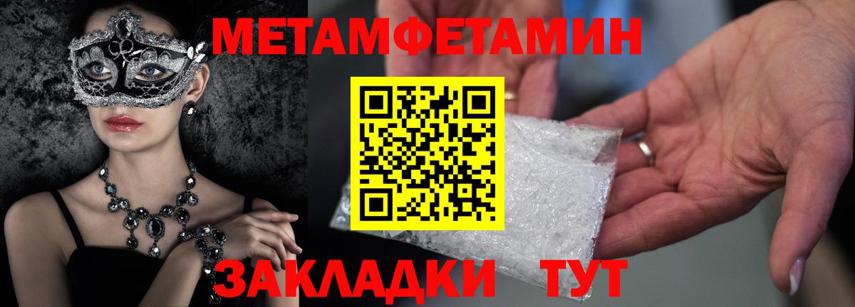 Метамфетамин кристалл Казань