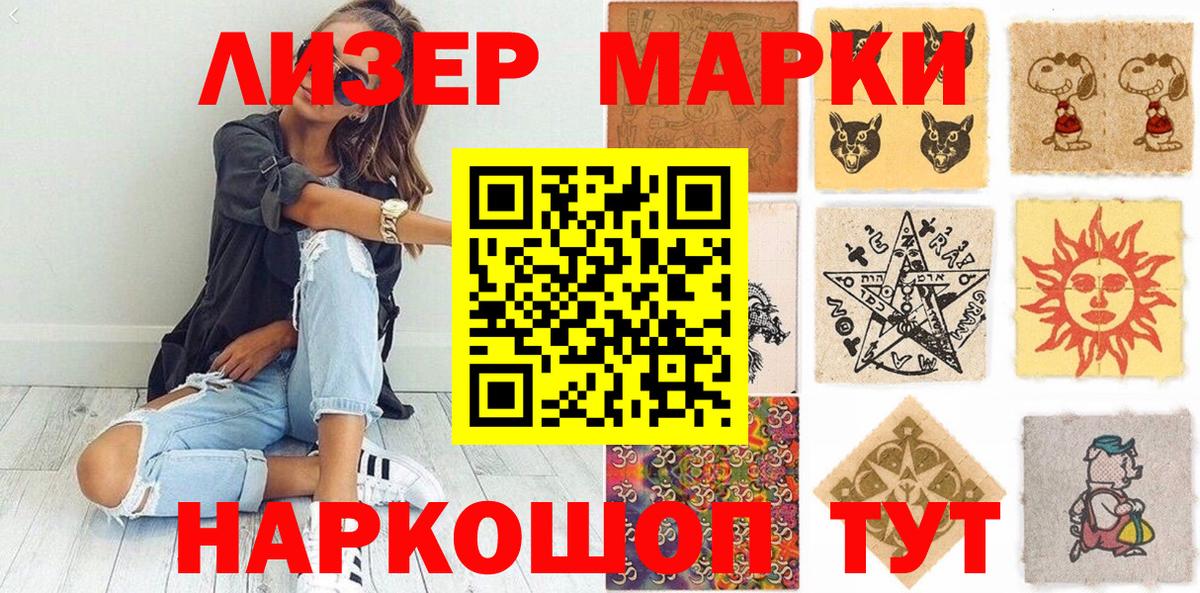 Марки N-bome  Марки NBOMe 1,8мг  Вход с VPN  Марки NBOMe 1,8мг  Казань 