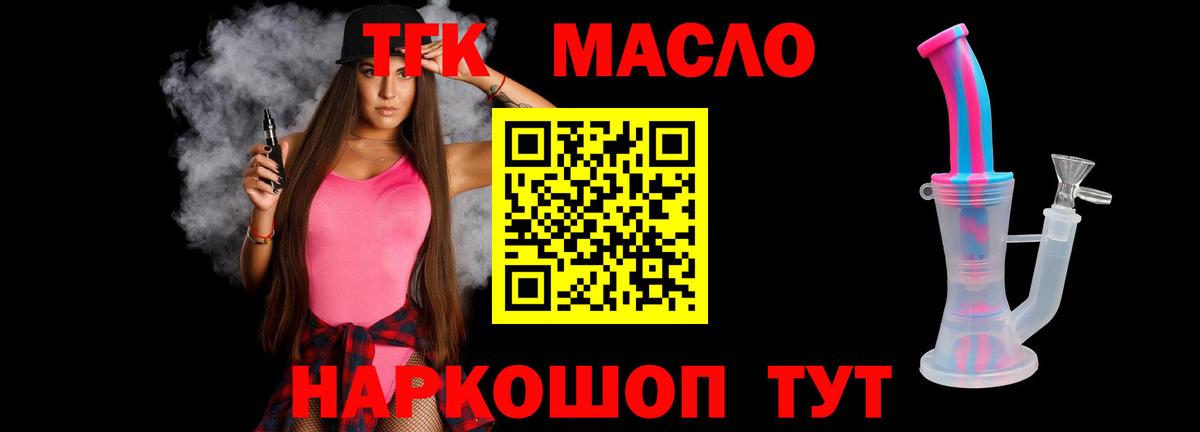 Казань  Дистиллят ТГК гашишное масло  Вход с VPN  ТГК Wax 